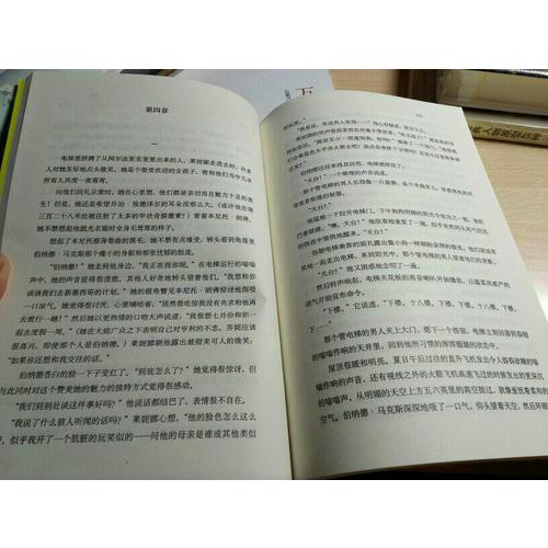美麗新世界（譯文名著精選）