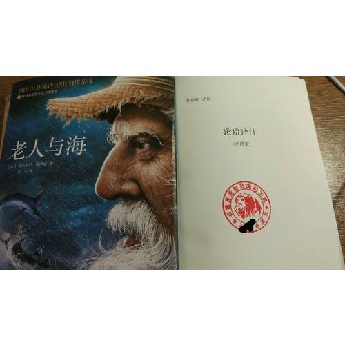 老人與海（2017未刪節全新珍藏版）