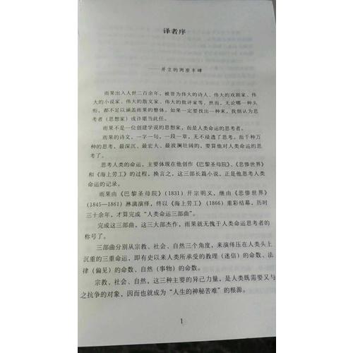 巴黎圣母院