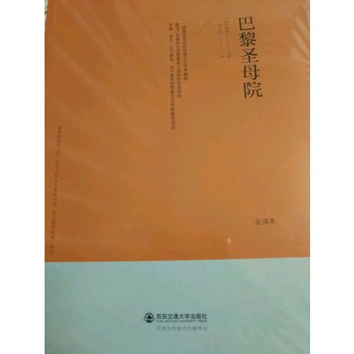 巴黎圣母院