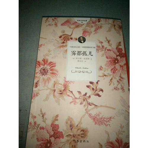 霧都孤兒
