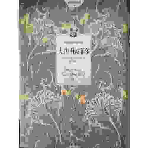 大衛科波菲爾（全二冊）