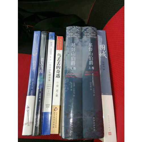 基督山伯爵（上下冊）