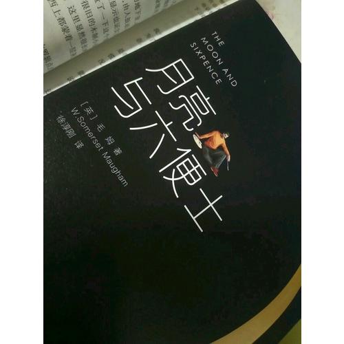 月亮與六便士