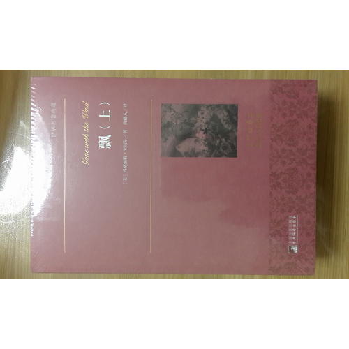 飄（上下）