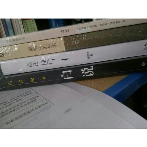 詩藝(博爾赫斯全集）