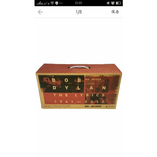 鮑勃·迪倫詩歌集（1961—2012）：全八冊