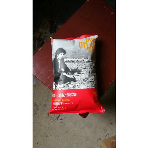 鮑勃·迪倫詩歌集（1961—2012）：全八冊