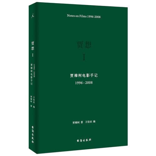 鮑勃·迪倫詩歌集（1961—2012）：全八冊