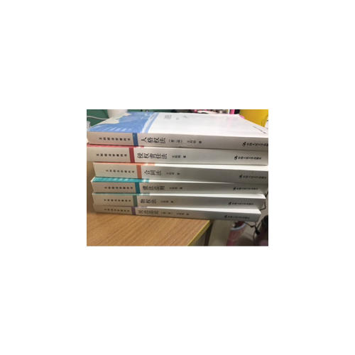 物權法（王利明法學教科書）