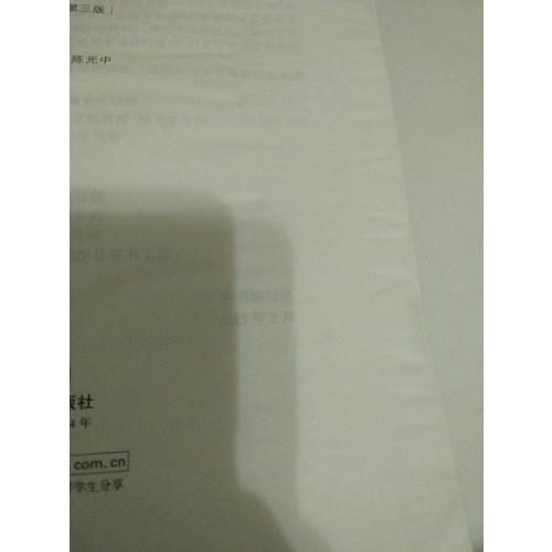 證據法學（第三版）