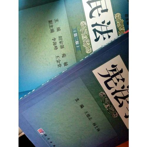 國際法