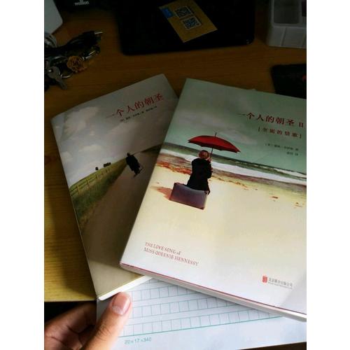 一個人的朝圣2：奎妮的情歌