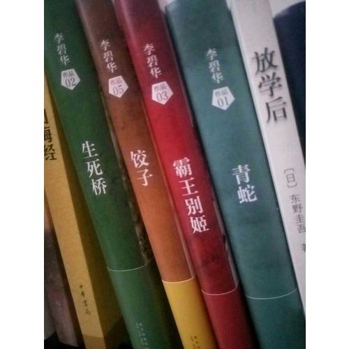 生死橋