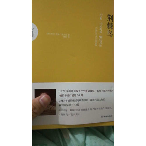 荊棘鳥：紀念版