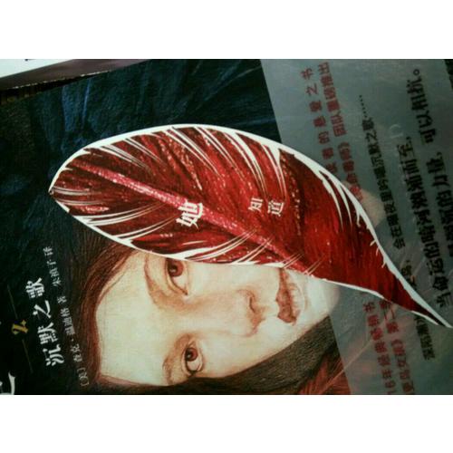 知更鳥女孩2：沉默之歌