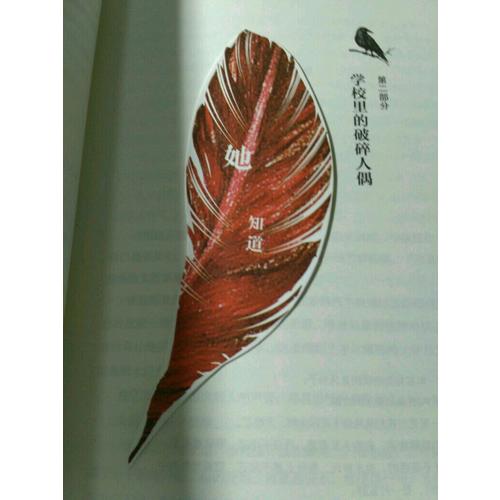 知更鳥女孩2：沉默之歌