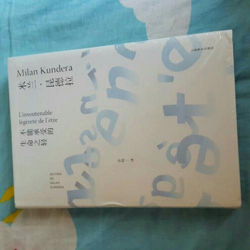 不能承受的生命之輕（米蘭·昆德拉作品全新系列）