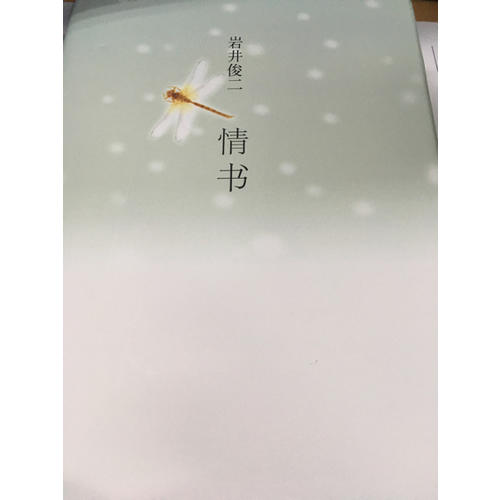 巖井俊二經典集：情書