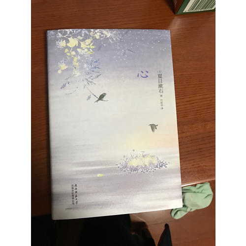 心