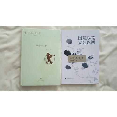 國境以南太陽以西(新版)
