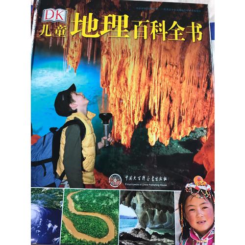 DK兒童地理百科全書