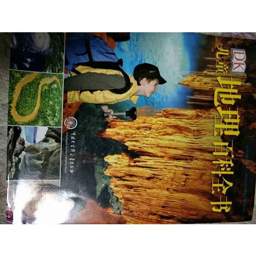 DK兒童地理百科全書