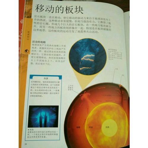 DK兒童地理百科全書