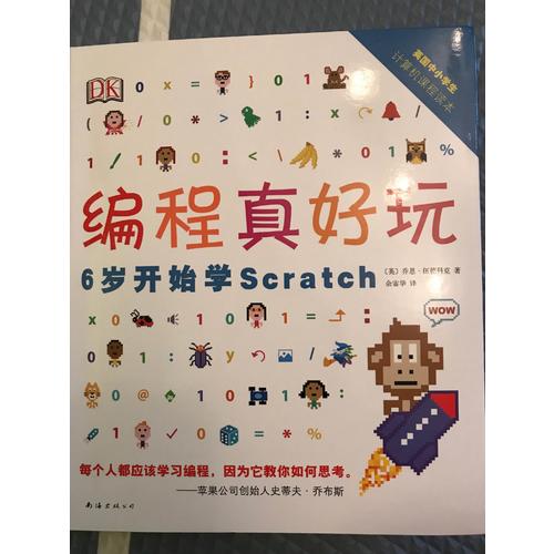 DK編程真好玩：6歲開始學Scratch