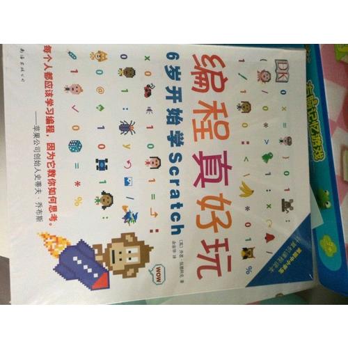 DK編程真好玩：6歲開始學Scratch