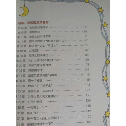 我的及時本地理啟蒙書