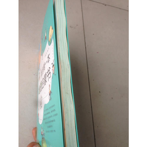 我的及時本地理啟蒙書