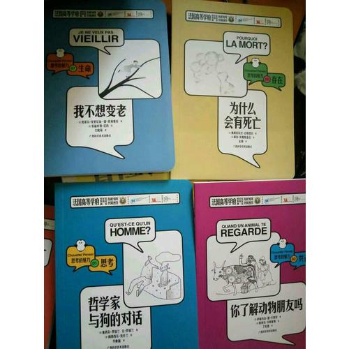思考的魅力（共24冊）