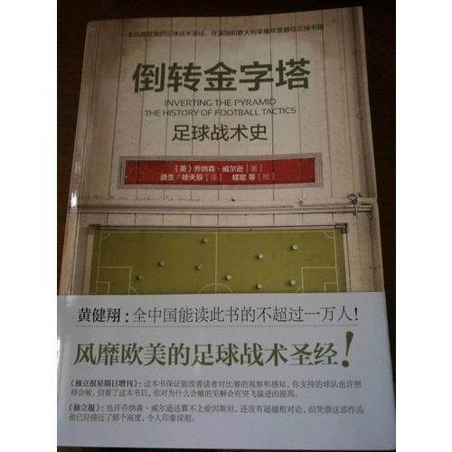 倒轉(zhuǎn)金字塔