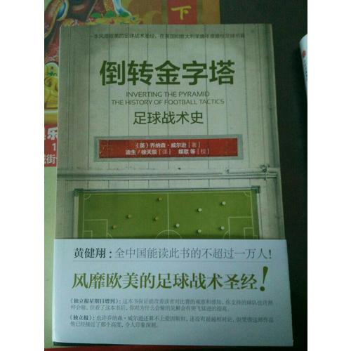 倒轉(zhuǎn)金字塔