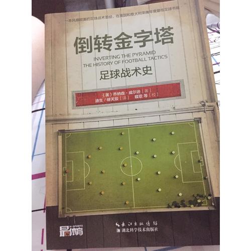 倒轉(zhuǎn)金字塔