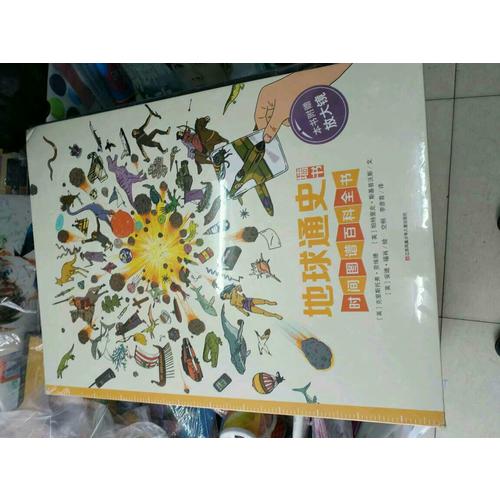 DK兒童海洋百科全書