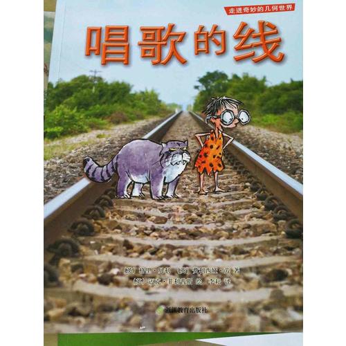 走進(jìn)奇妙的幾何世界（全6冊(cè)）