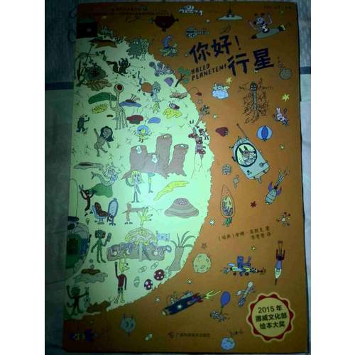 你好！世界（共5冊）