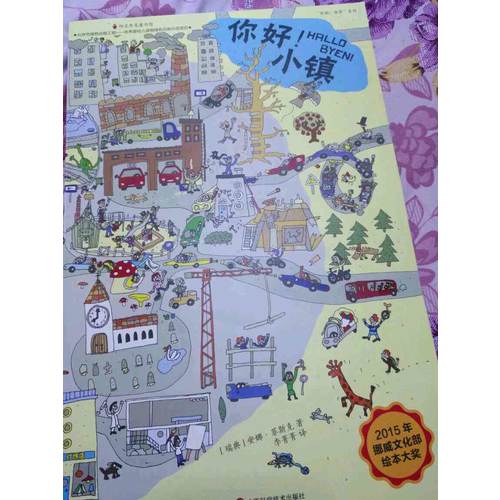 你好！世界（共5冊）