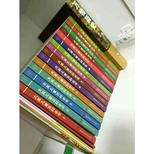 大英兒童百科全書（全16卷）