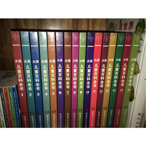 大英兒童百科全書（全16卷）