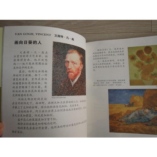 大英兒童百科全書（全16卷）
