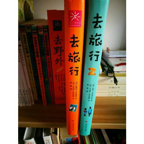 去旅行系列（全2冊）
