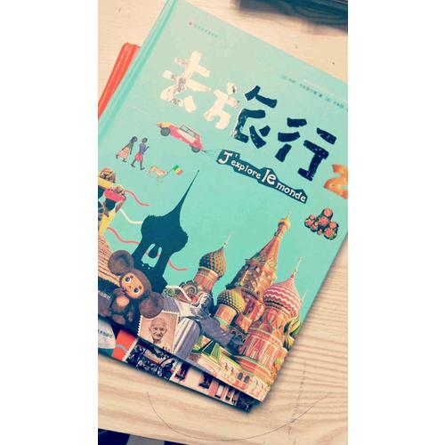 去旅行系列（全2冊）