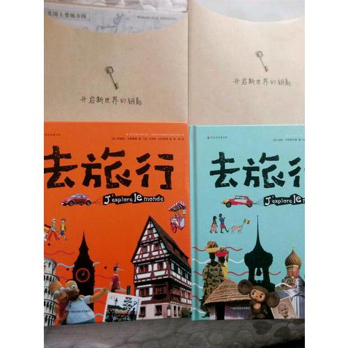 去旅行系列（全2冊）