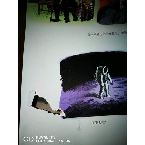 我們，我們的歷史