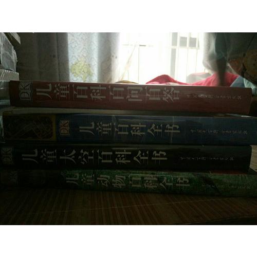 DK兒童百科全書系列超值禮品套裝（全5冊）