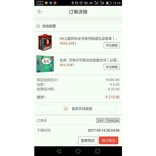 DK兒童百科全書系列超值禮品套裝（全5冊）