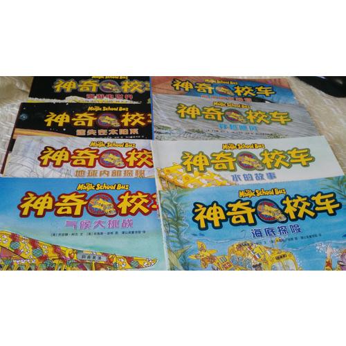 神奇校車·圖畫書版（全11冊）